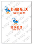 蚂蚁配送LOGO