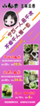 套餐展架