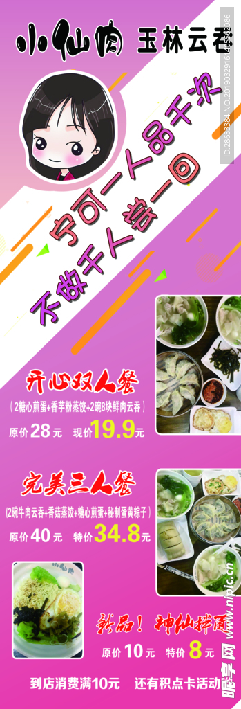 套餐展架