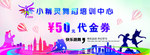 舞蹈代金券