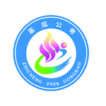 志成公考logo