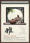 古典中国房地产海报