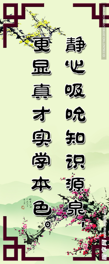 校园文化读书图书馆阅览室