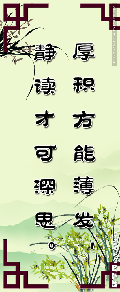 校园文化读书图书馆阅览室