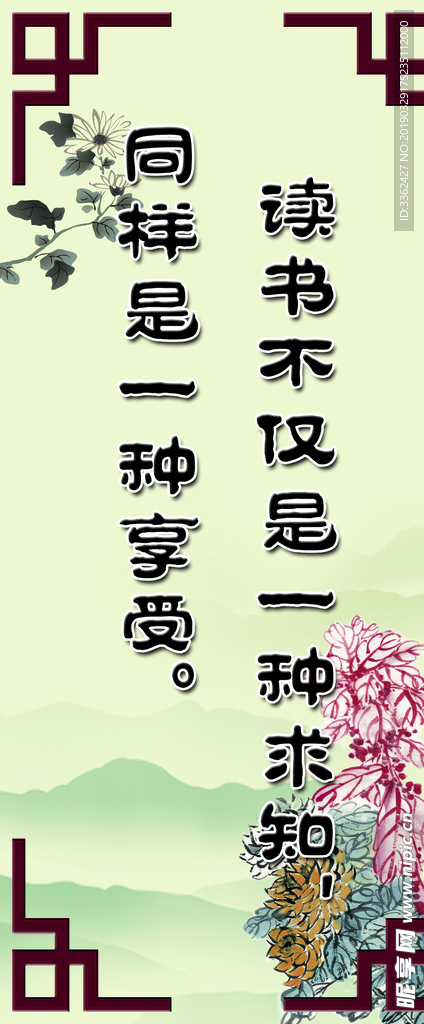 校园文化读书图书馆阅览室