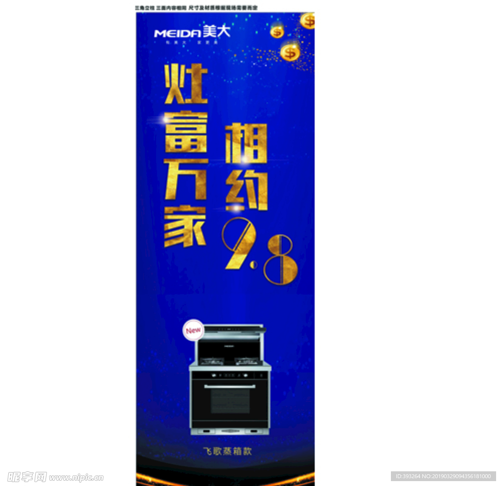 美大三角立柱