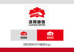 洛阳地铁 logo 2019