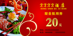 优惠卷