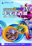 商场宣传单