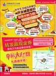 宣传单