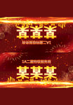 新春桌牌