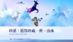 房地产海报