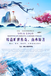 房地产海报