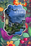 房地产海报