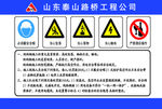 工地标识牌