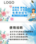 体验卡