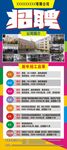 x展架 招聘展架