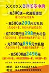 美容传单 美容海报