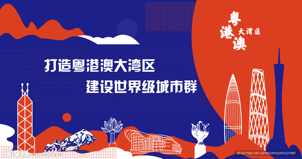 粤港澳大湾区宣传画图片