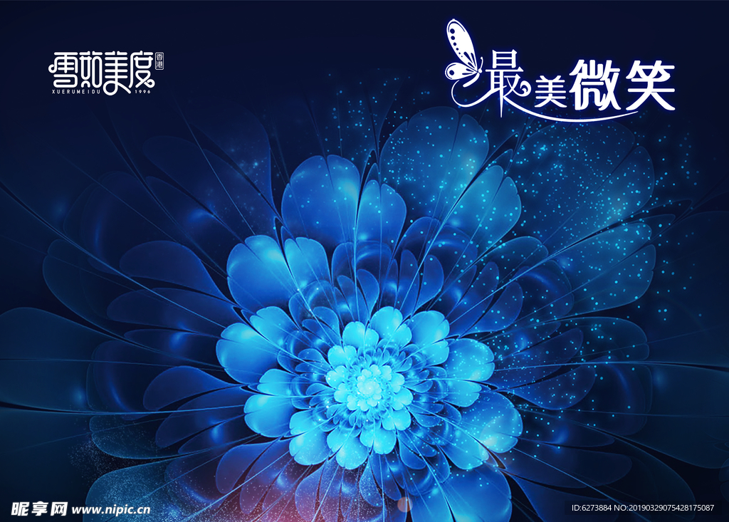 签到处