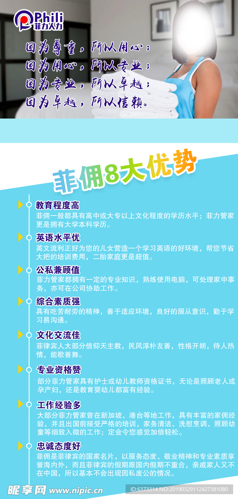 朋友圈宣传