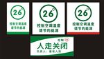 空调温度控制