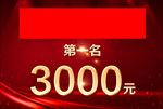 领奖牌