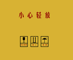 老式电视机包装设计顶面