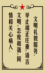 文明礼貌标语