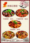 酒馆菜单A1