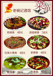 酒馆菜单A2