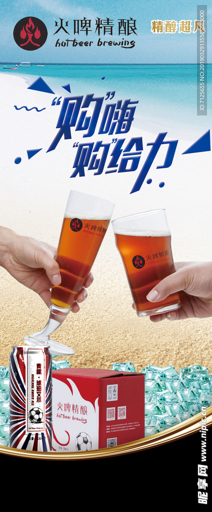 啤酒   酒  酒吧  展架