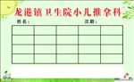 小儿推拿