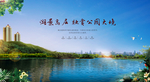 地产湖景