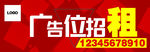 广告位招租