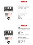 脱脂剂+镀膜剂不干胶