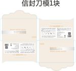 信封刀模1块