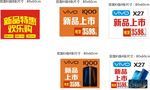 IQOO+x27新品特惠KT版