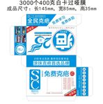疤痕 克星 祛疤 礼品盒 包装