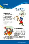 安全教育