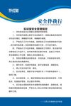 安全教育