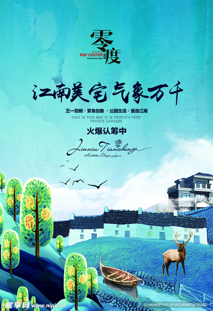 房地产