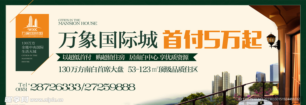 房开海报