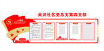 党建文化墙 文化墙 入党誓词