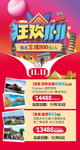 欧洲旅游