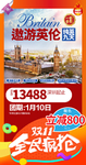 英国旅游