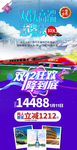 欧洲旅游