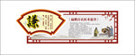 传统文化