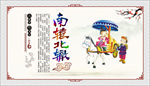 传统文化