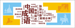 传统文化